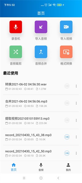 语音转写大师app下载-语音转写大师软件下载v3.7.0 安卓版 运行截图1