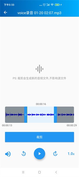 语音转写大师app下载-语音转写大师软件下载v3.7.0 安卓版 运行截图3