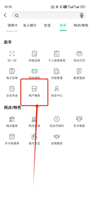 银联微信支付宝三合一收款码怎么申请