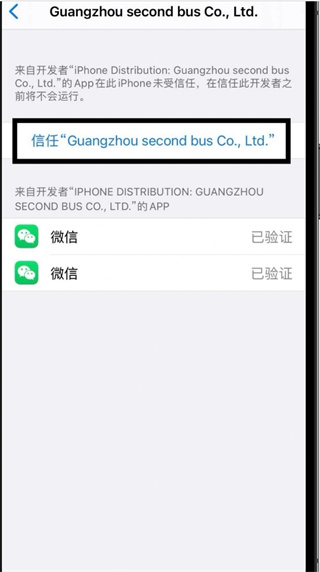 苹果 iOS 18支持微信双开吗