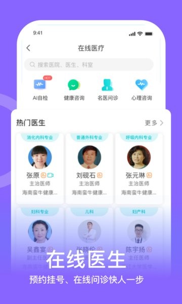 蛮牛健康app下载-蛮牛健康中国人寿下载v2.2.9 官方安卓版 运行截图3