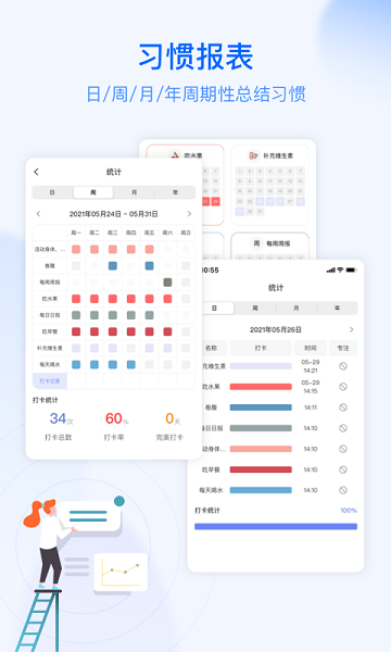 朝暮计划app下载-朝暮计划下载v2.1.2 安卓版 运行截图1