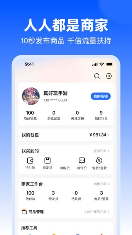 淘号玩app下载-淘号玩游戏交易平台下载v3.6.2 安卓版 运行截图4