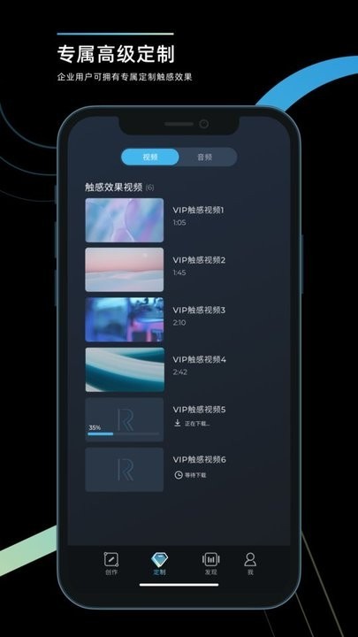 RichTap Creator App下载-RichTap Creator安卓版下载v3.0.21 官方版 运行截图2