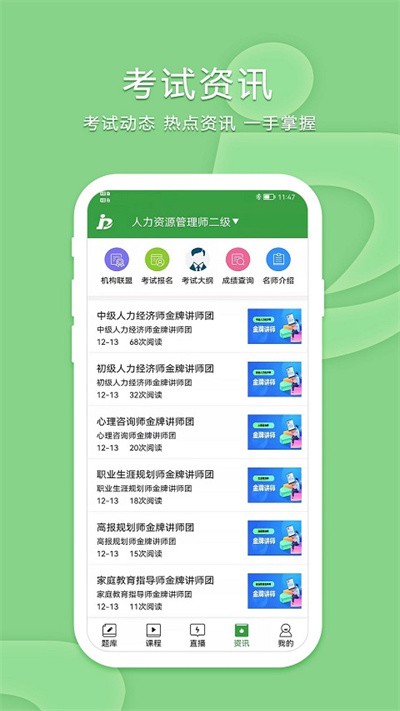 致题库app下载-致题库下载v5.2.6 安卓版 运行截图1