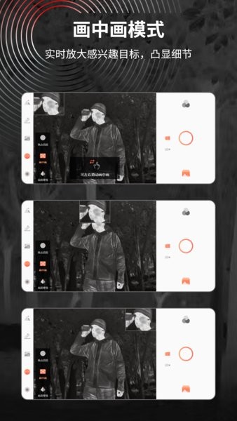 targetIr软件下载-targetIr热成像仪夜视app下载v2.0.41.20240515 安卓版 运行截图2