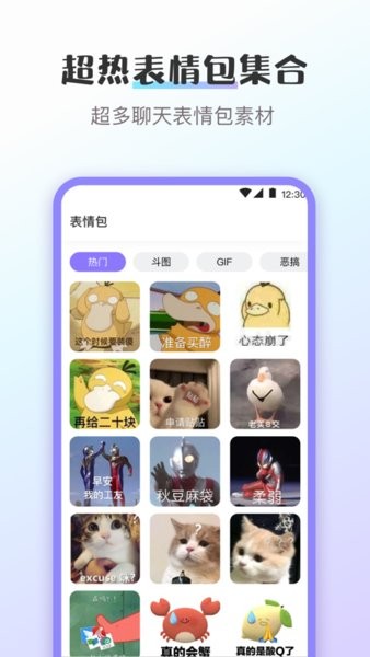 换图标app下载安装-换图标软件下载v3.5.5 安卓版 运行截图3