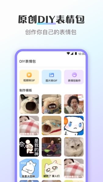 换图标app下载安装-换图标软件下载v3.5.5 安卓版 运行截图4