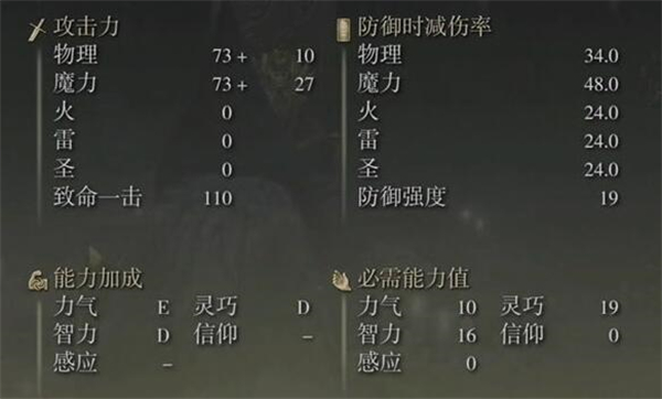 艾尔登法环DLC卡里亚魔剑介绍