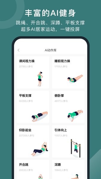 悦动圈app正版下载安装-悦动圈跑步软件下载v5.17.1.4.6 官方安卓版 运行截图2