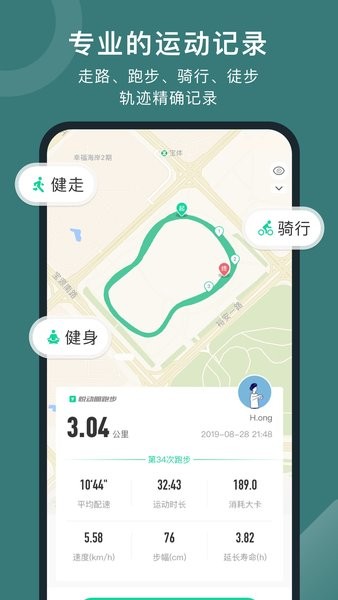 悦动圈app正版下载安装-悦动圈跑步软件下载v5.17.1.4.6 官方安卓版 运行截图4