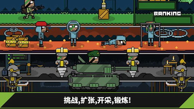 士兵大亨破解版最新版下载_士兵大亨游戏下载v2.3.2 运行截图2