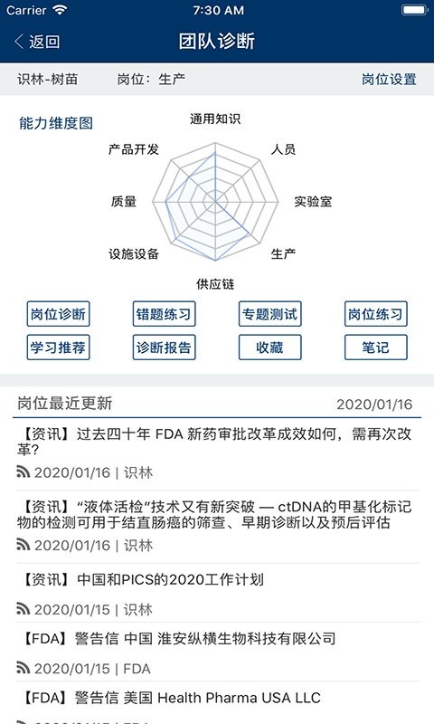 识林app下载-识林数据库下载v2.1.15615 安卓版 运行截图3