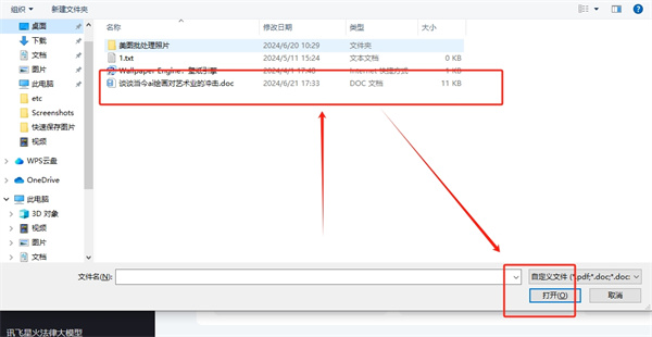 讯飞星火可以自动生成文献综述吗