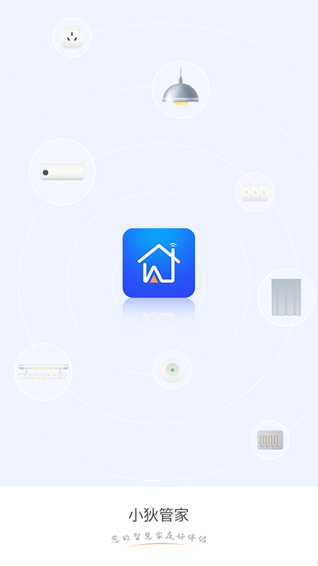 小狄管家app下载-小狄管家软件下载v1.4.7.240510 官方安卓版 运行截图4