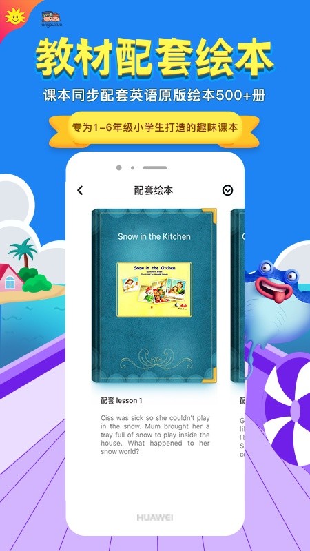 同步学英语app下载-金太阳同步学app下载v5.8.4 官方安卓版 运行截图2