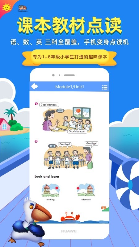 同步学英语app下载-金太阳同步学app下载v5.8.4 官方安卓版 运行截图3