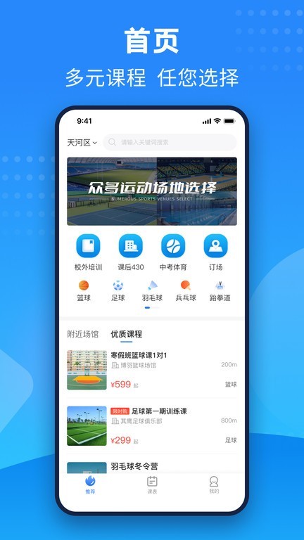 珠江文体app下载-珠江文体官方版下载v1.4.8 安卓版 运行截图2