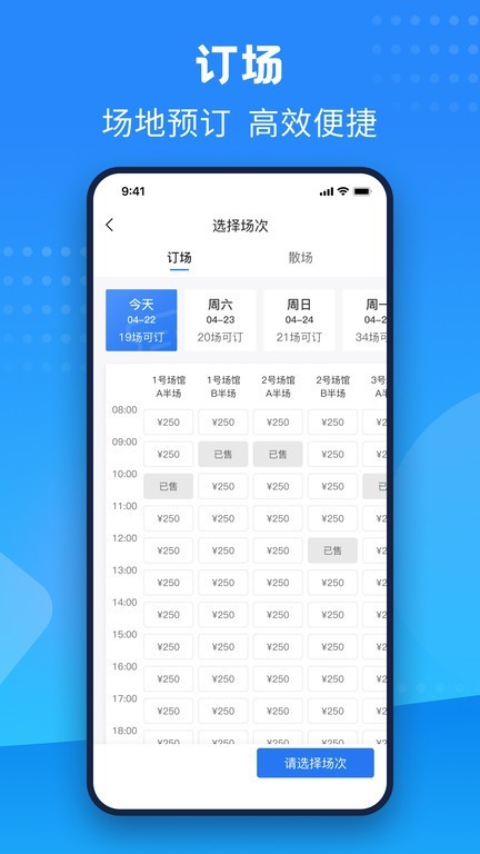 珠江文体app下载-珠江文体官方版下载v1.4.8 安卓版 运行截图4