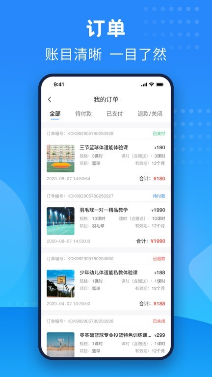 珠江文体app下载-珠江文体官方版下载v1.4.8 安卓版 运行截图3