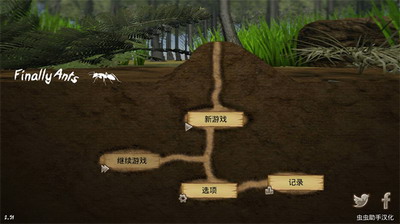 最后的蚂蚁内置菜单版下载_最后的蚂蚁破解版中文下载v2.51 中文版 运行截图4