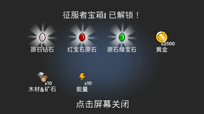 成长之塔2024最新汉化版下载_成长之塔最新中文版下载v1.5.11 金币不减反增版 运行截图1