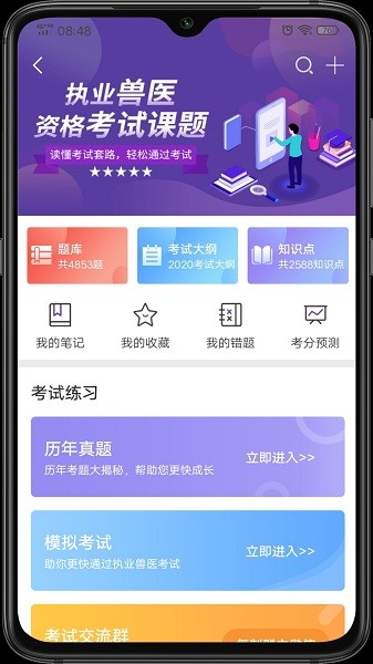 牧通人才网app下载-牧通人才网下载v6.8.0 官方安卓版 运行截图1