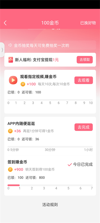 皮皮虾app怎么挣钱