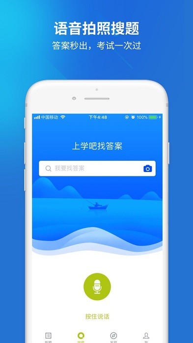 特种作业人员考试软件下载-特种作业人员考试题库app下载v5.0.5 安卓版 运行截图1