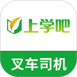 叉车司机题库appv5.0.5 安卓版