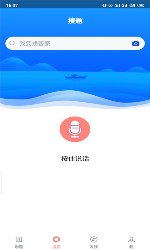 叉车司机题库软件下载-叉车司机题库app下载v5.0.5 安卓版 运行截图1