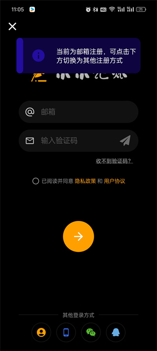 木木记账app怎么注册账号