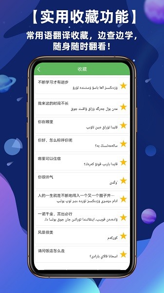 哈汉翻译通app下载-哈汉翻译通官方版下载v3.5.3 安卓版 运行截图1