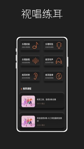 唱准音app安卓下载-唱准音-人声音高监控器安卓下载v1.0.4 最新版 运行截图2