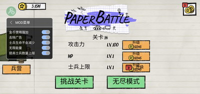 火柴人纸上战争破解版内置菜单下载_火柴人纸上战争下载破解版v0.1.3 内置菜单版 运行截图2
