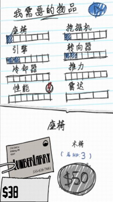 挖到中国去无限金币版下载_挖到中国去破解版中文版下载v1.1 汉化版 运行截图3