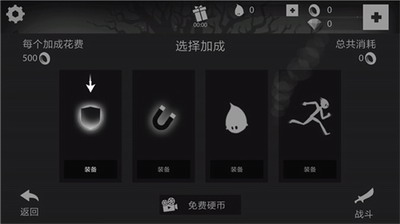 火柴人跑酷破解版无限金币版下载_火柴人跑酷破解版下载无限钻石版v1.2.8 运行截图2