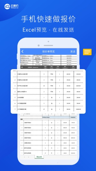 云报价APP下载-云报价软件下载v3.1.2 安卓版 运行截图4