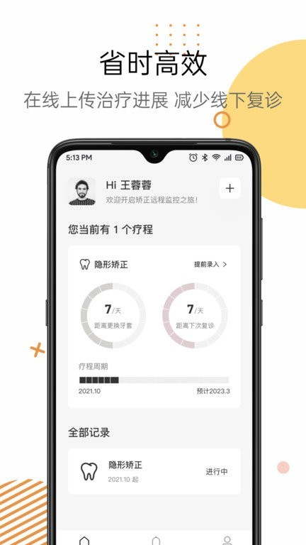 Mooeli远程复诊工具下载-Mooeli口扫器下载v7.7.6 安卓版 运行截图4