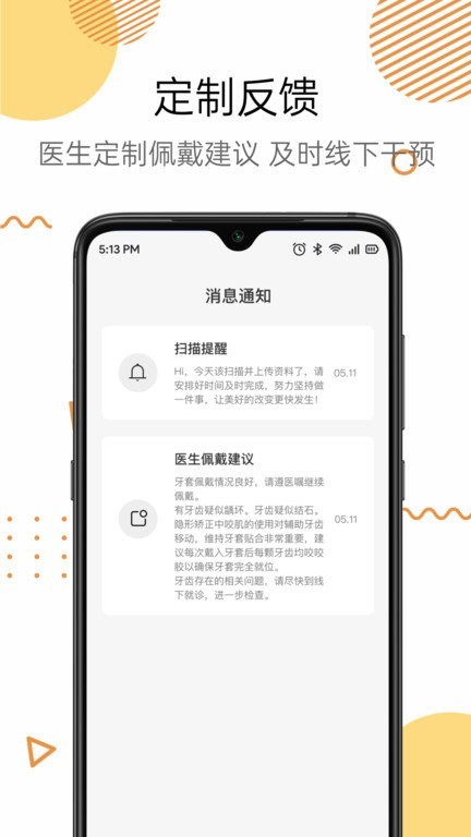 Mooeli远程复诊工具下载-Mooeli口扫器下载v7.7.6 安卓版 运行截图3