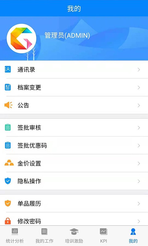 金店无忧集团最新app下载-金店无忧集团手机版下载v8.5 安卓版 运行截图2