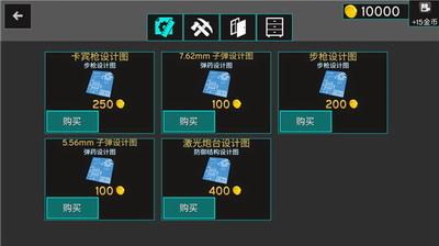 最后的星球生存汉化版下载_最后的星球生存破解版中文下载v0.93 无限金币版 运行截图4