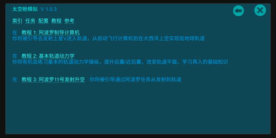 太空舱模拟器中文版下载安装_太空舱模拟器破解版内置菜单版下载v1.0.4 运行截图1