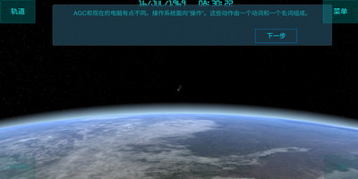 太空舱模拟器中文版下载安装_太空舱模拟器破解版内置菜单版下载v1.0.4 运行截图4