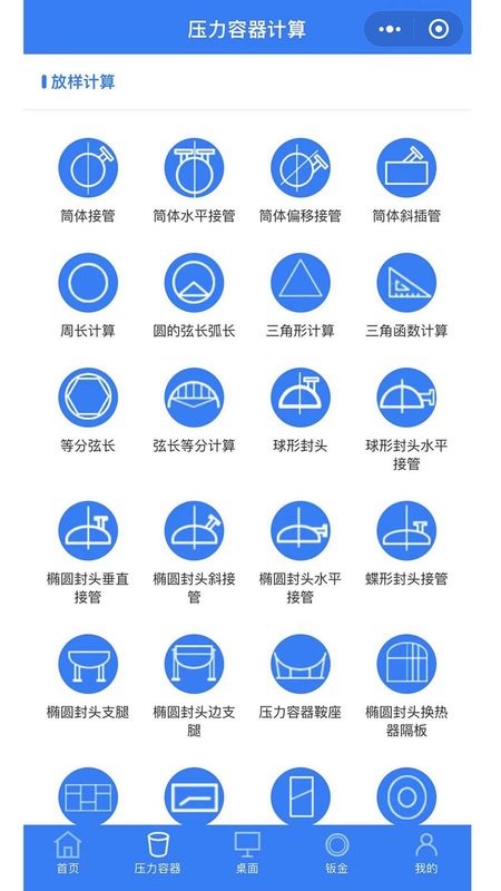 珠子云计算软件下载-珠子云计算app下载v1.6.2 安卓版 运行截图4