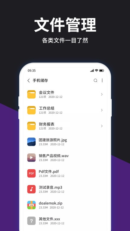 解压大师安卓版下载-解压大师app下载v6.1.0 手机版 运行截图4