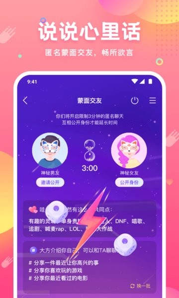 皮皮蟹app下载安装-皮皮蟹语音包下载v7.13.0 官方安卓版 运行截图1