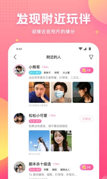 皮皮蟹app下载安装-皮皮蟹语音包下载v7.13.0 官方安卓版 运行截图2