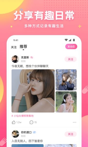 皮皮蟹app下载安装-皮皮蟹语音包下载v7.13.0 官方安卓版 运行截图3