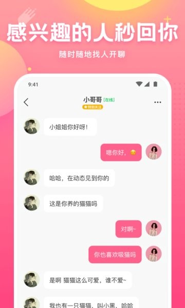 皮皮蟹app下载安装-皮皮蟹语音包下载v7.13.0 官方安卓版 运行截图4